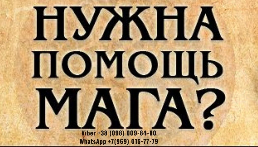 Кликните для увеличения изображения Гадание онлайн. Помощь в возврате любимых. Избавление от одиночества. Снятие порчи.