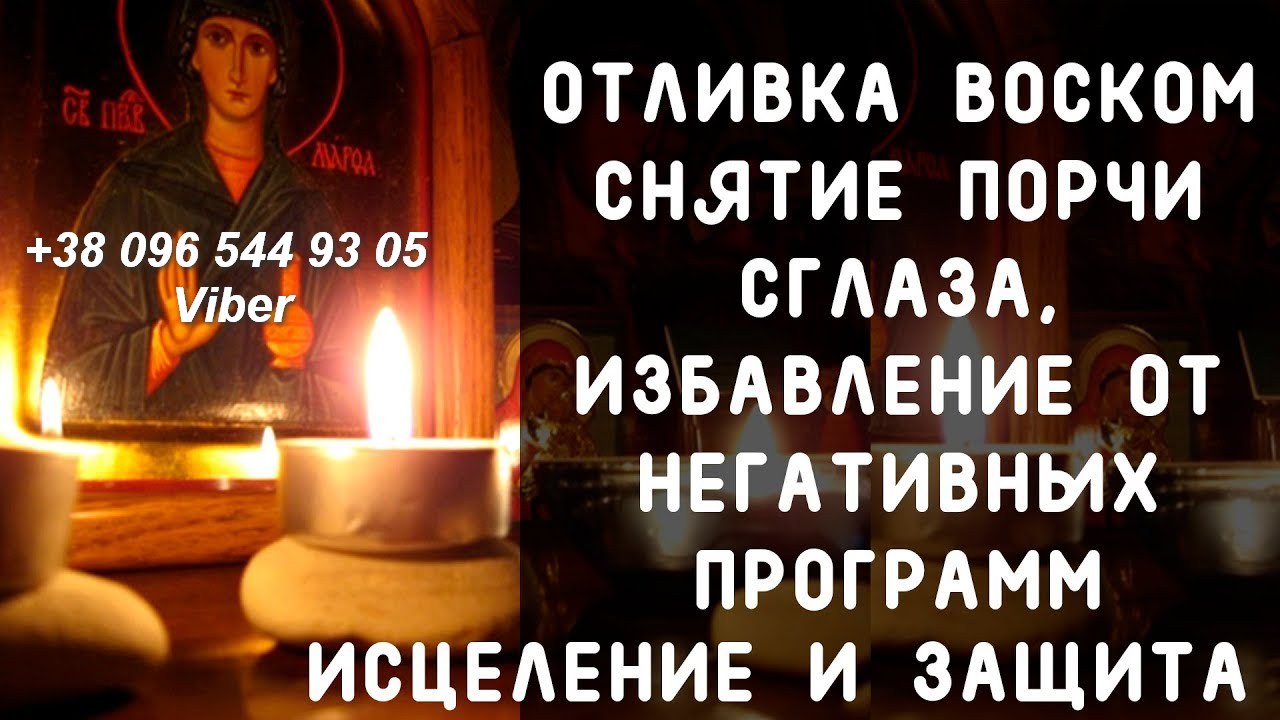 Кликните для увеличения изображения Помощь провидицы. Отливка воском.