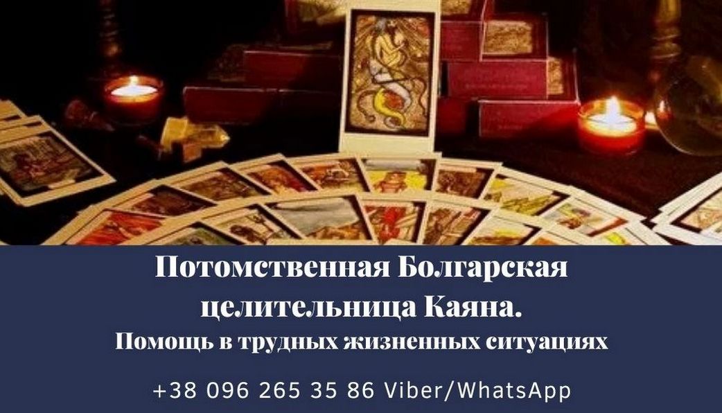 Кликните для увеличения изображения Приворот по фото. Снятие порчи. Гадание онлайн.