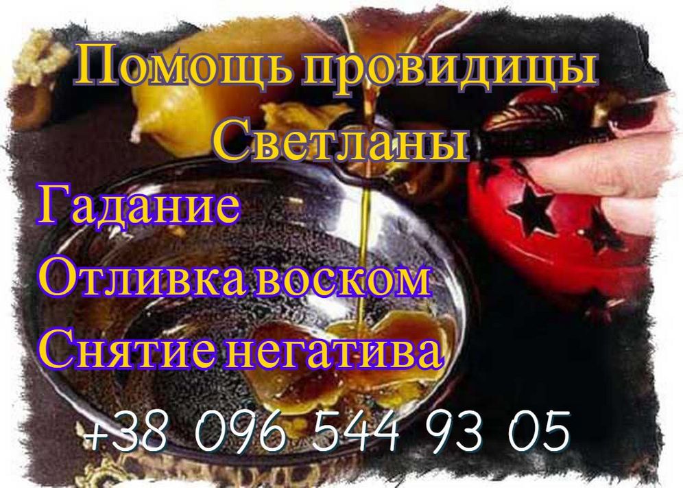 Кликните для увеличения изображения Помощь провидицы. Отливка воском. Снятие негатива.