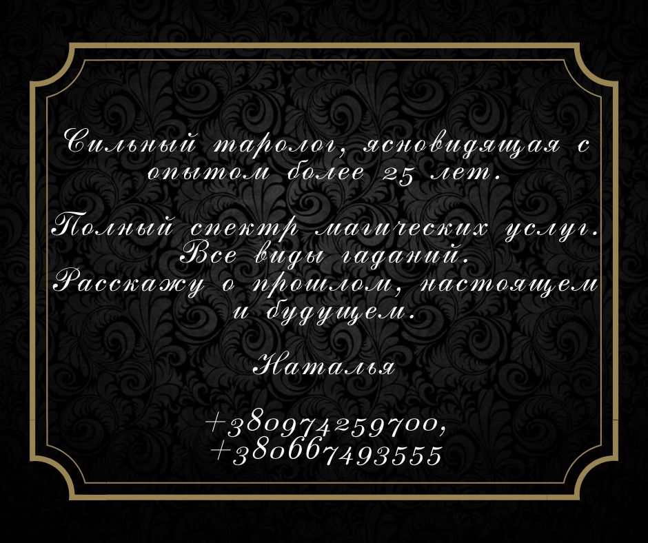 Кликните для увеличения изображения Помощь в поиске работы. Обряды для повышения по карьерной лестнице.