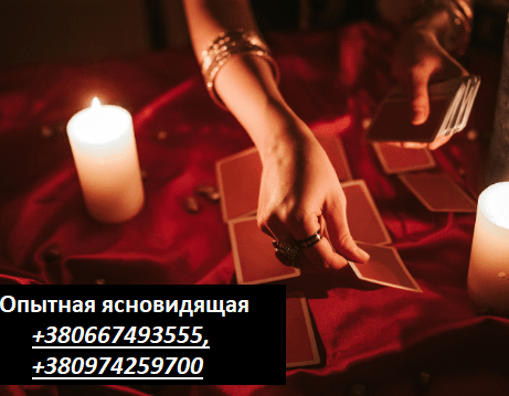 Кликните для увеличения изображения Прием у опытного экстрасенса онлайн.