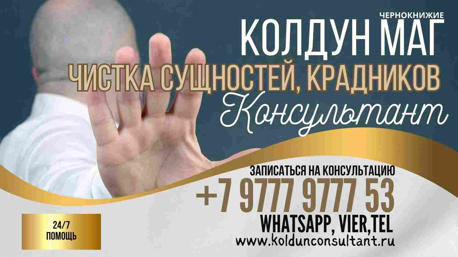 КОЛДОВСТВО И МАГИЯ  МОЛДАВИЯ , МАГИЯ ЛЮБВИ МОЛДАВИЯ , ИЗБАВИТЬСЯ ОТ МАГИИ МОЛДАВИЯ