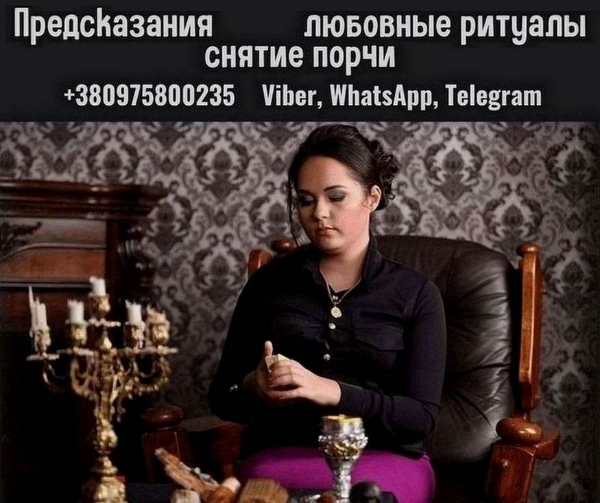 Где найти ясновидящую в Дубае.