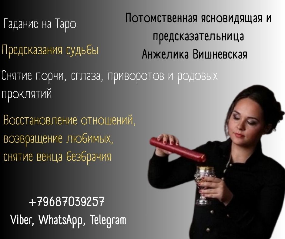 Гадалка Петропавловск-Камчатский.