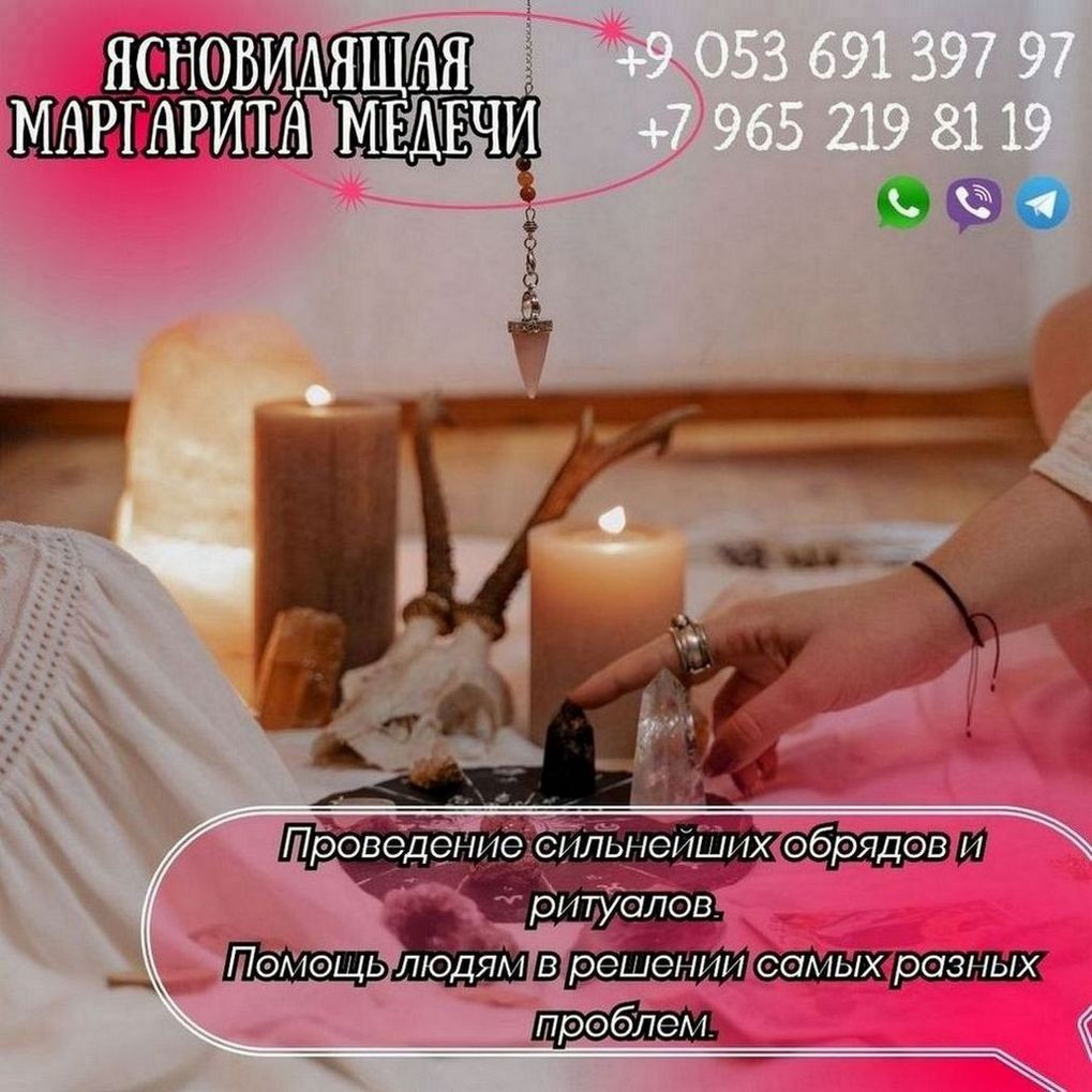 Помощь ясновидящей онлайн.