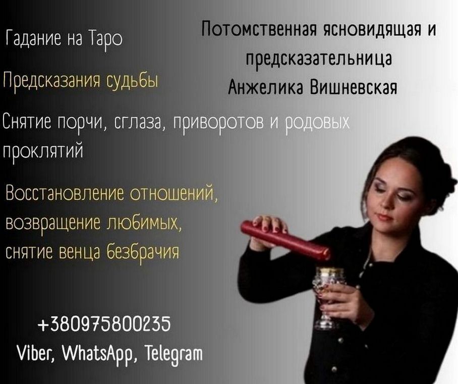 Предсказание будущего. Любовная магия.